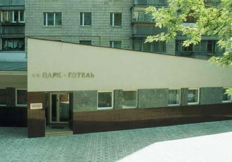קייב Park Hotel מראה חיצוני תמונה